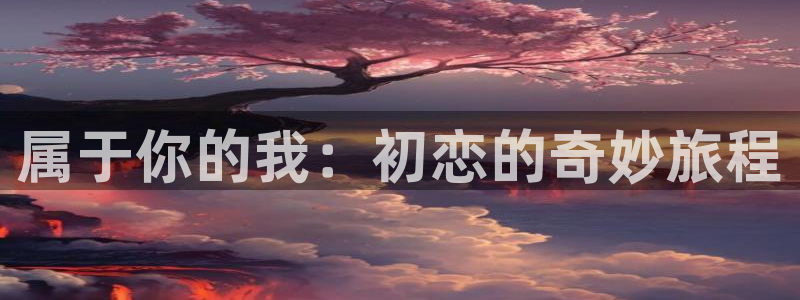 香蕉漫画动漫小说