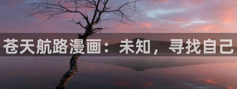 香蕉漫画动漫小说下拉式阅读